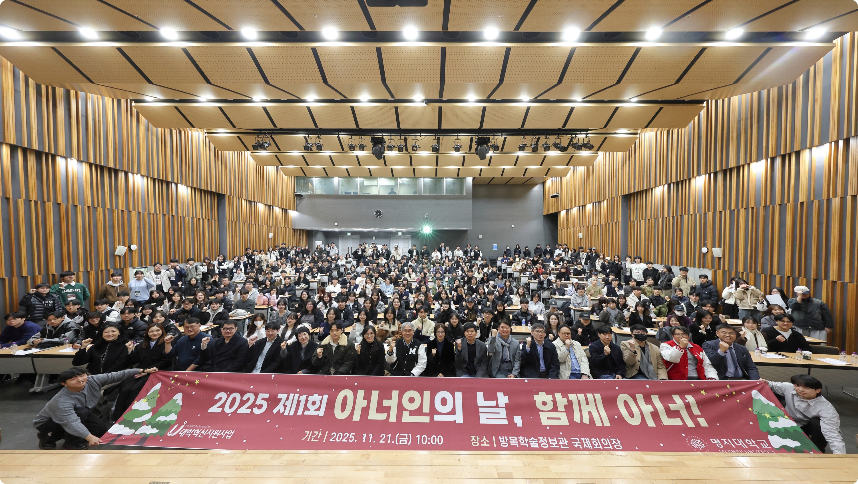 2025 아너인의 날, 함께 아너! 단체 사진